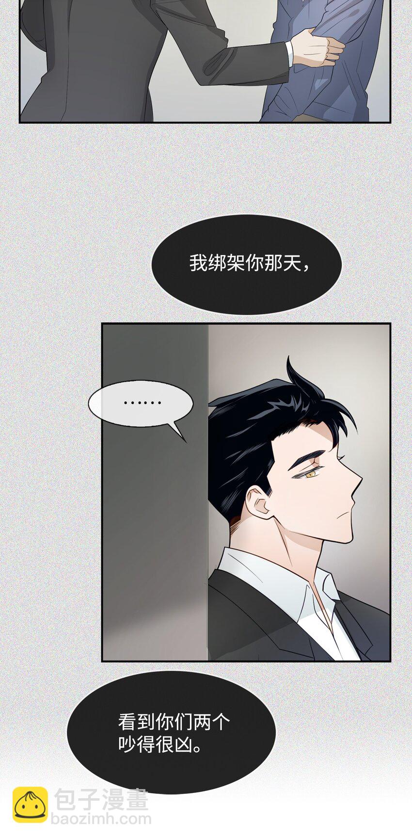 《逃离计划-Undercover Partners》04 特殊癖好 第38页