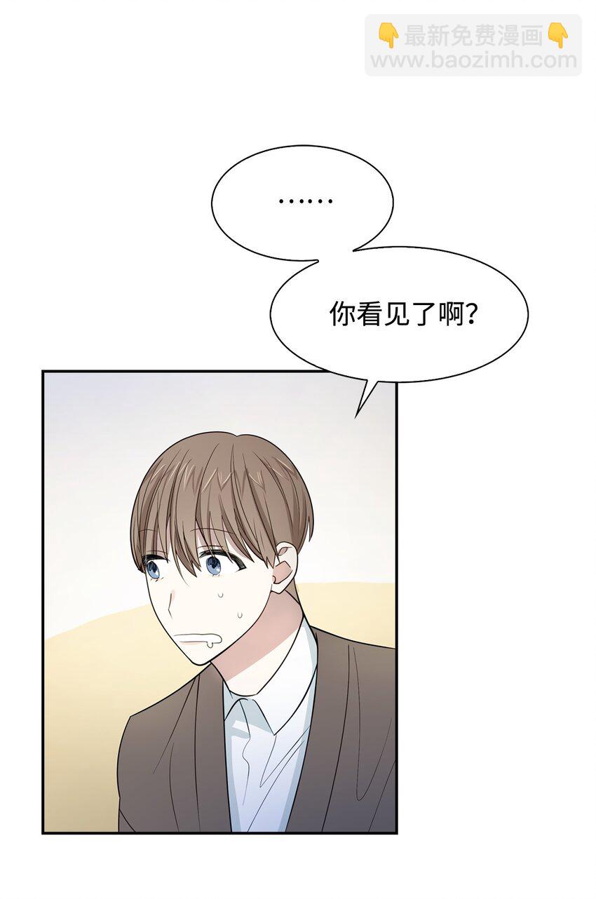 《逃离计划-Undercover Partners》04 特殊癖好 第39页