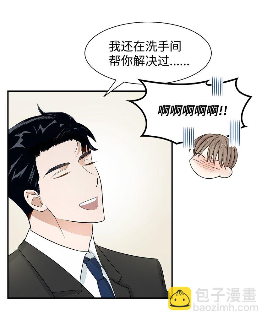 《逃离计划-Undercover Partners》04 特殊癖好 第42页