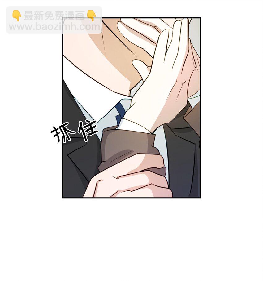 《逃离计划-Undercover Partners》04 特殊癖好 第44页