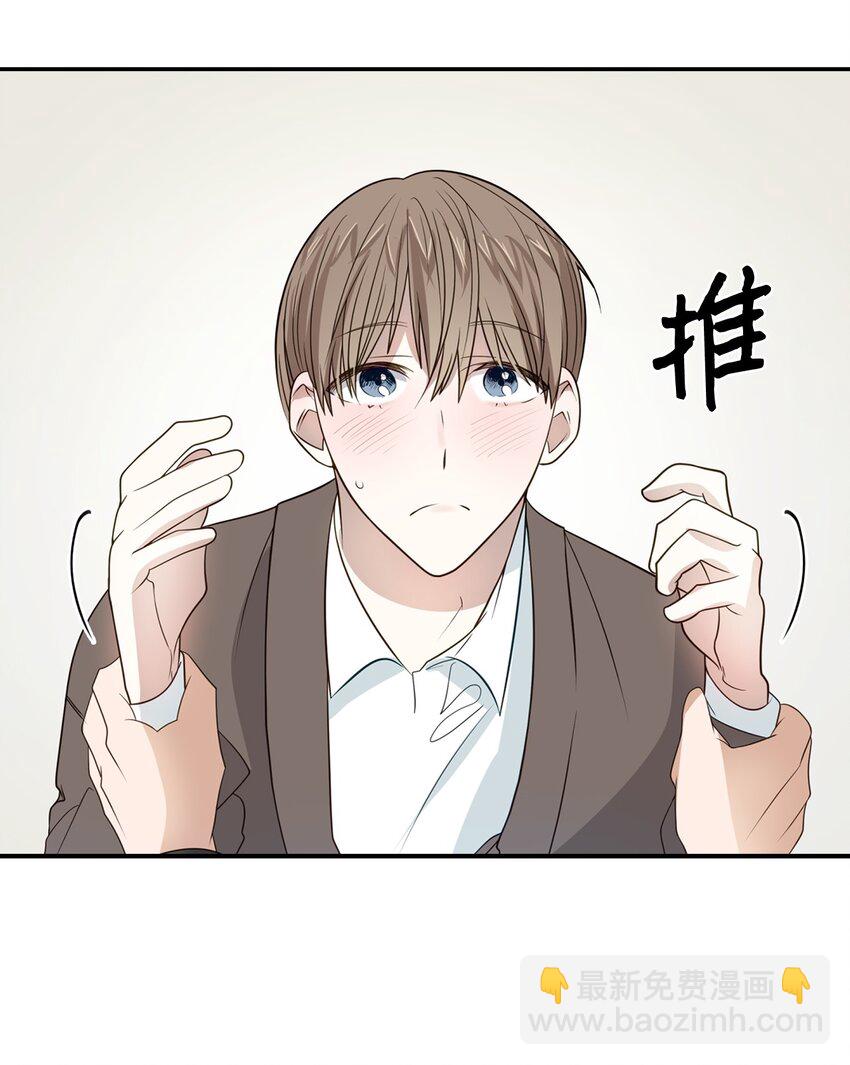 《逃离计划-Undercover Partners》04 特殊癖好 第45页
