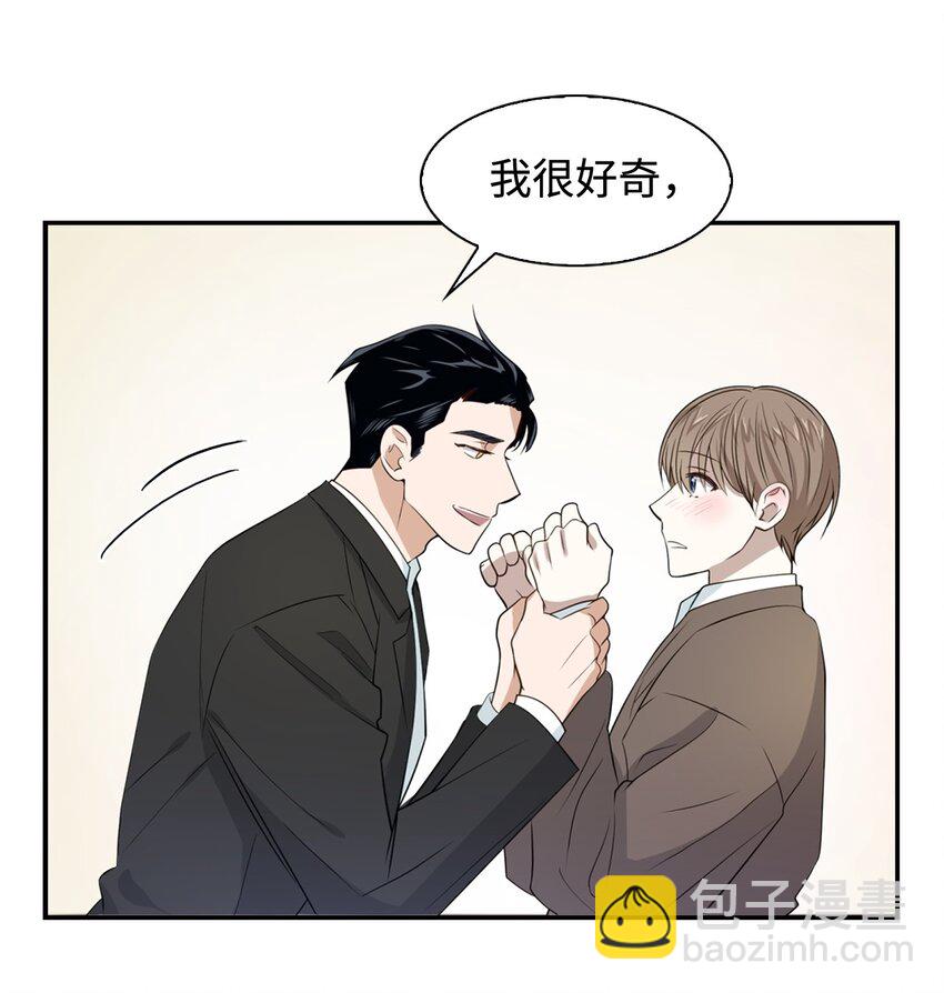 《逃离计划-Undercover Partners》04 特殊癖好 第46页