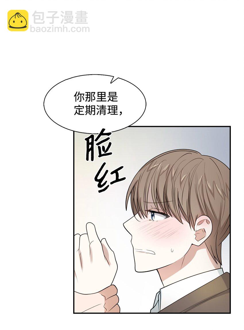 《逃离计划-Undercover Partners》04 特殊癖好 第47页