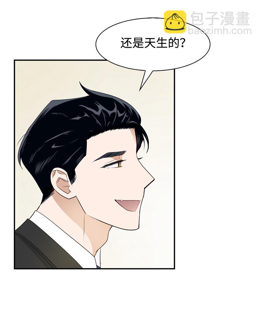 《逃离计划-Undercover Partners》04 特殊癖好 第48页