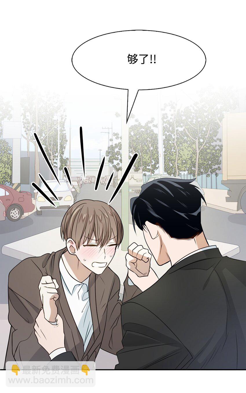 《逃离计划-Undercover Partners》04 特殊癖好 第49页