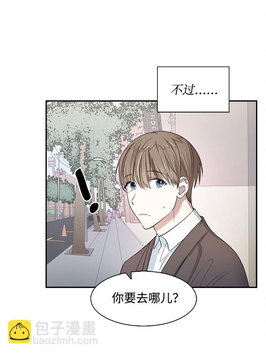 《逃离计划-Undercover Partners》04 特殊癖好 第9页