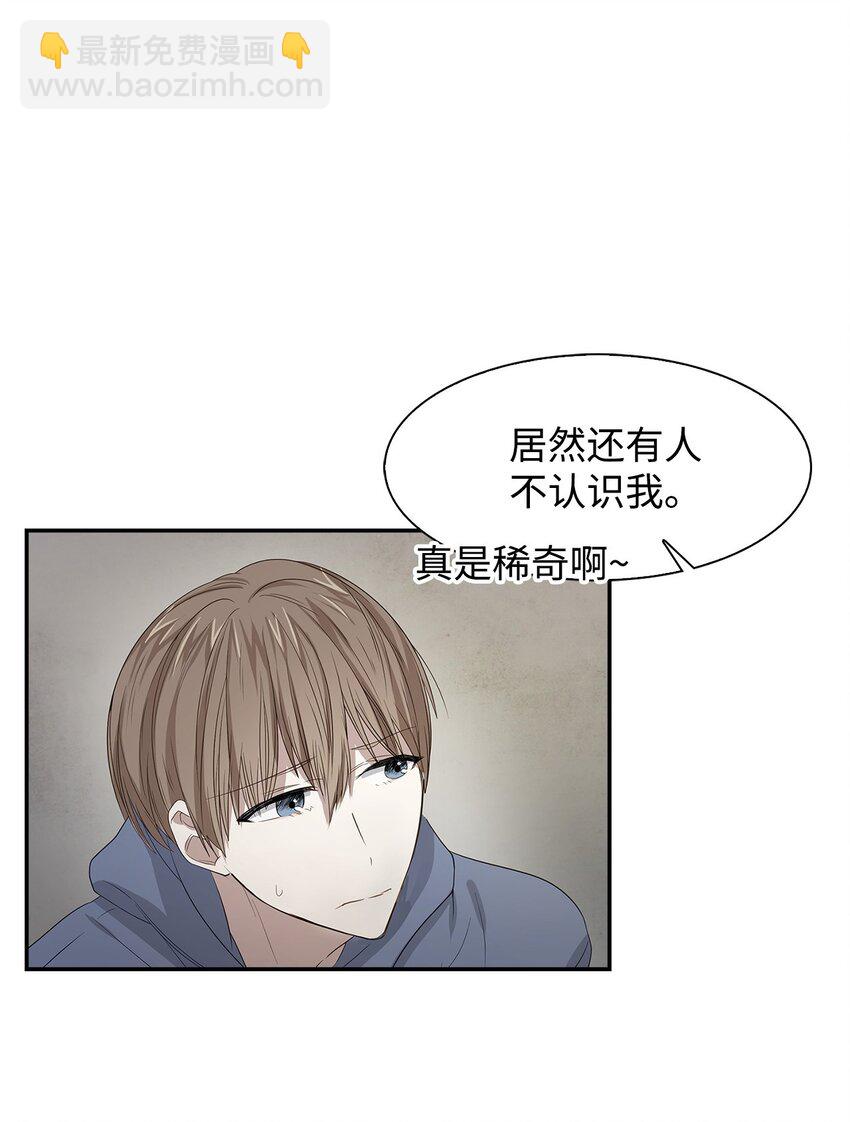 《逃离计划-Undercover Partners》02 你是我的人 第11页