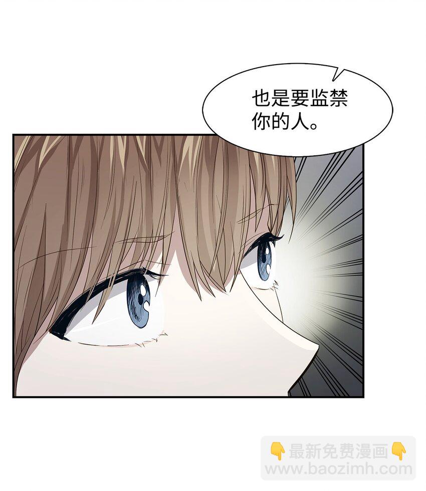 《逃离计划-Undercover Partners》02 你是我的人 第13页
