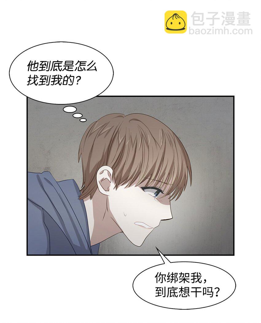 《逃离计划-Undercover Partners》02 你是我的人 第19页