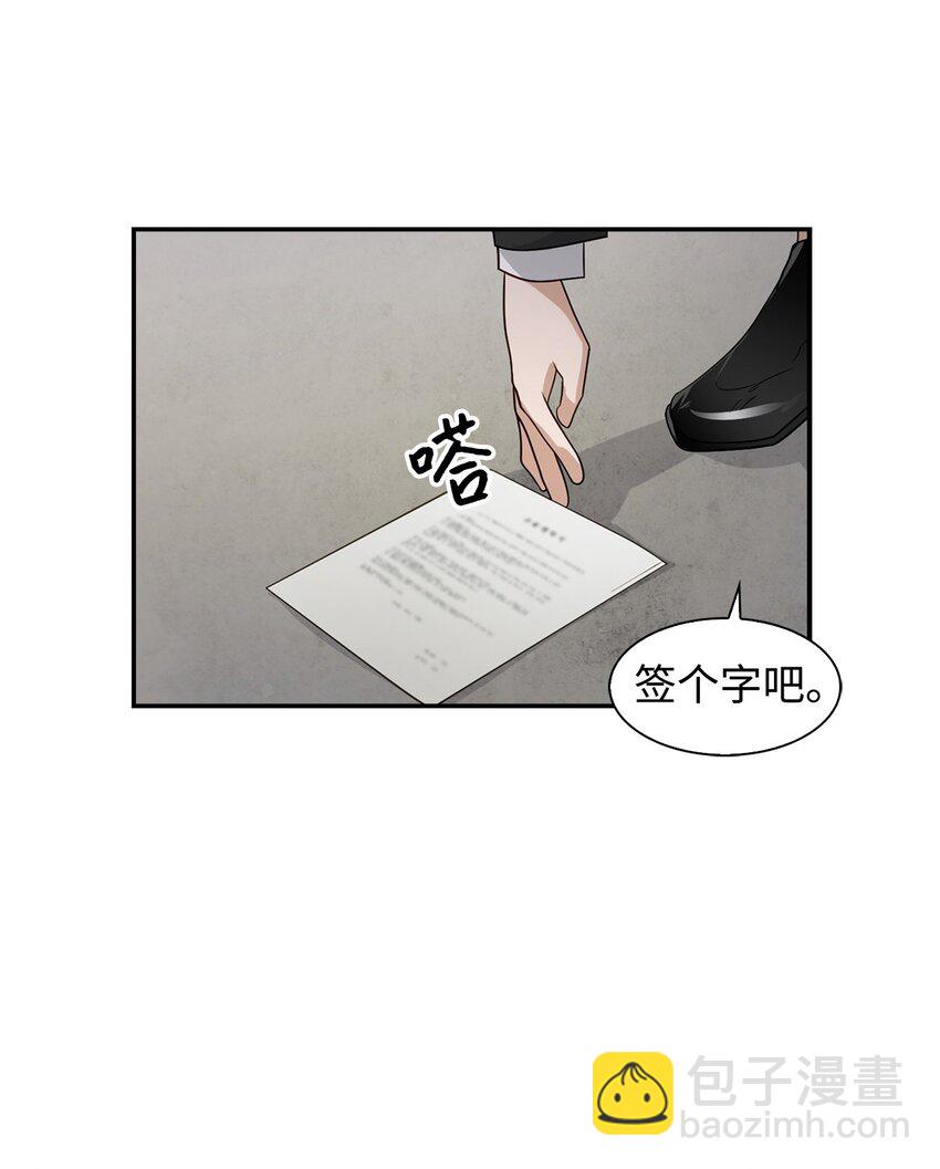 《逃离计划-Undercover Partners》02 你是我的人 第21页