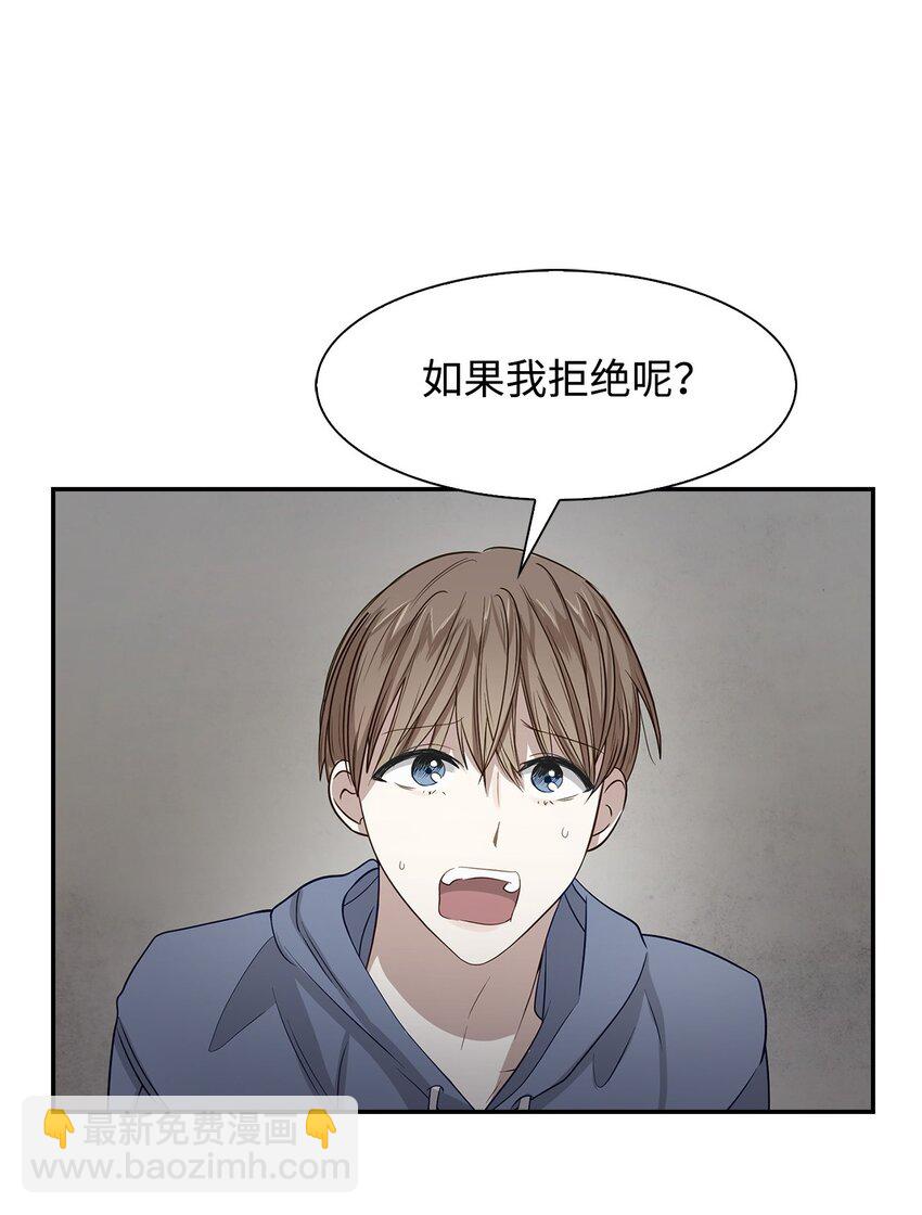 《逃离计划-Undercover Partners》02 你是我的人 第24页