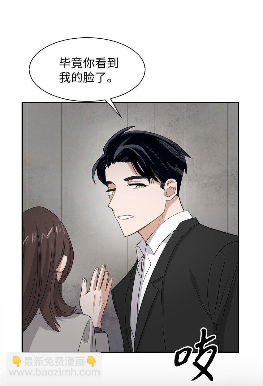 《逃离计划-Undercover Partners》02 你是我的人 第27页
