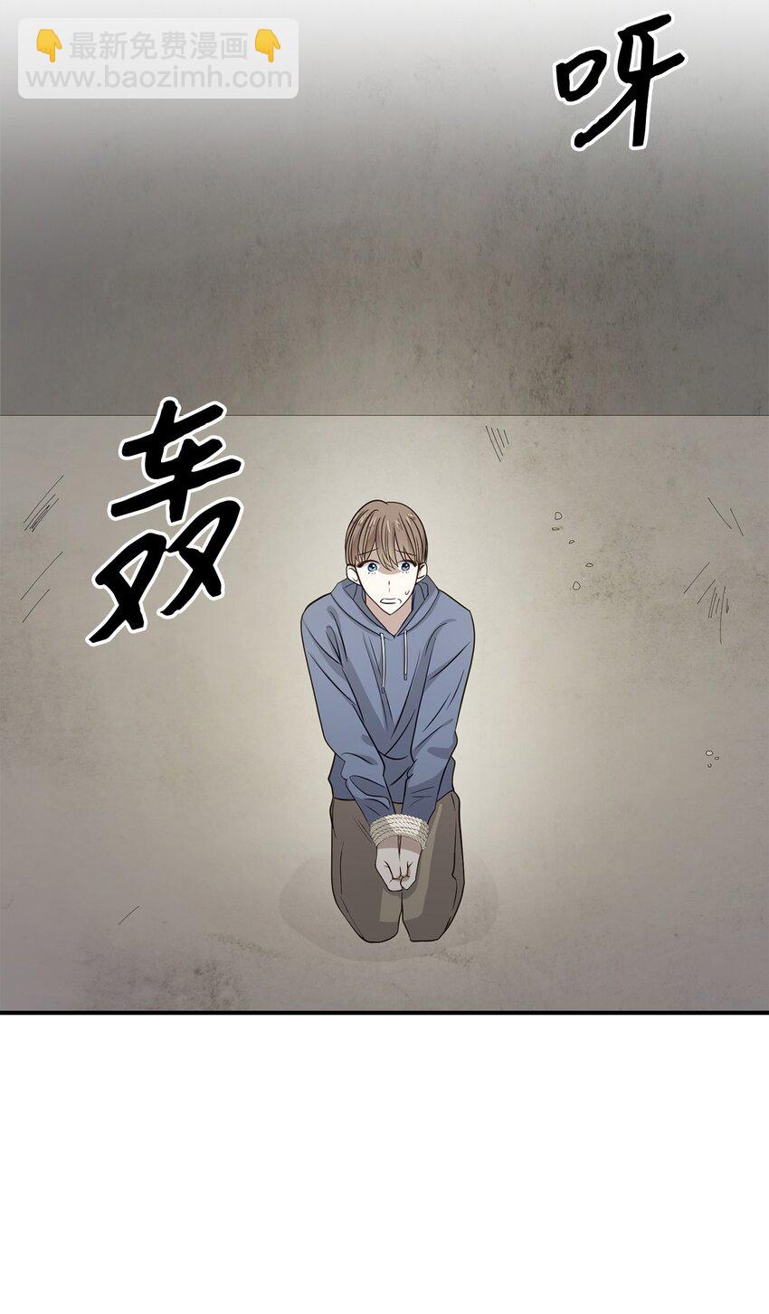 《逃离计划-Undercover Partners》02 你是我的人 第28页