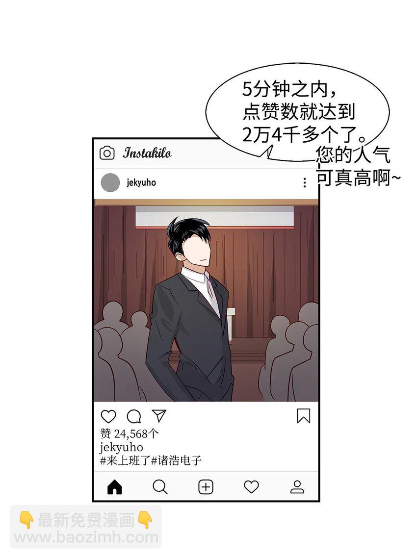 《逃离计划-Undercover Partners》02 你是我的人 第32页