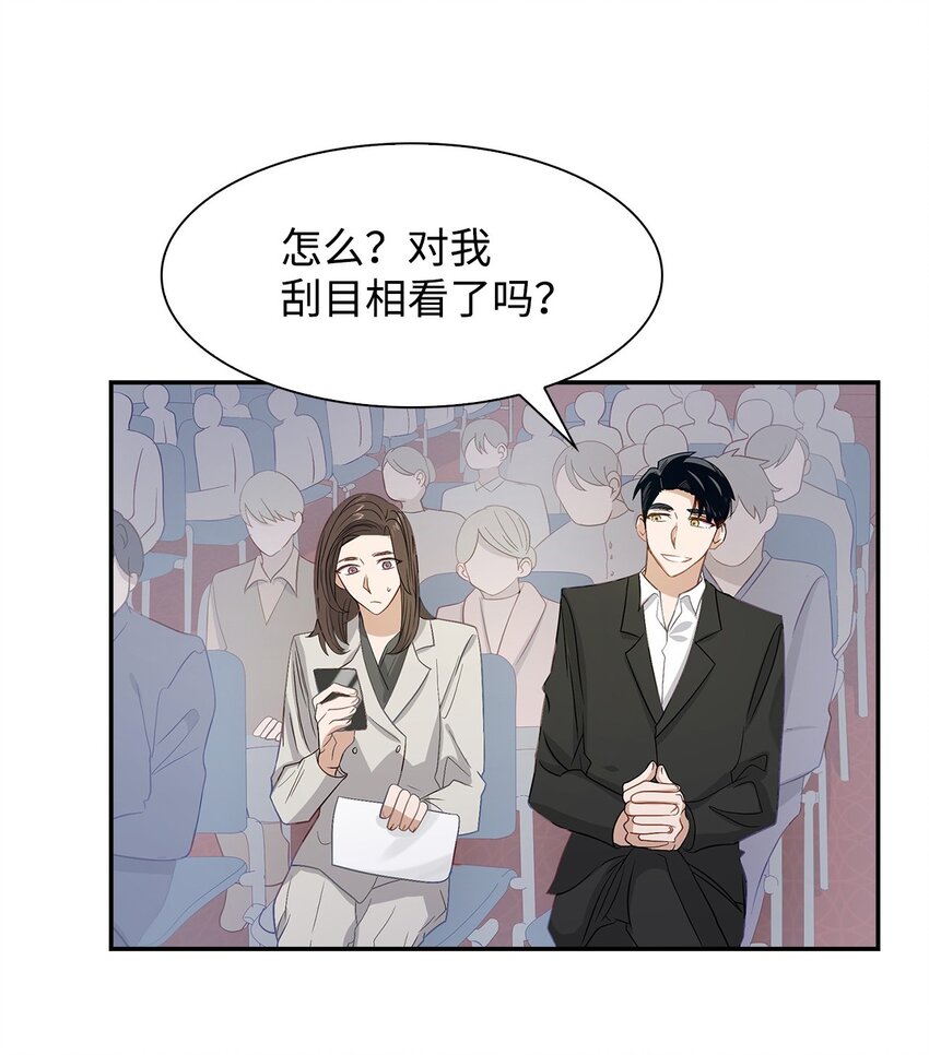 《逃离计划-Undercover Partners》02 你是我的人 第33页
