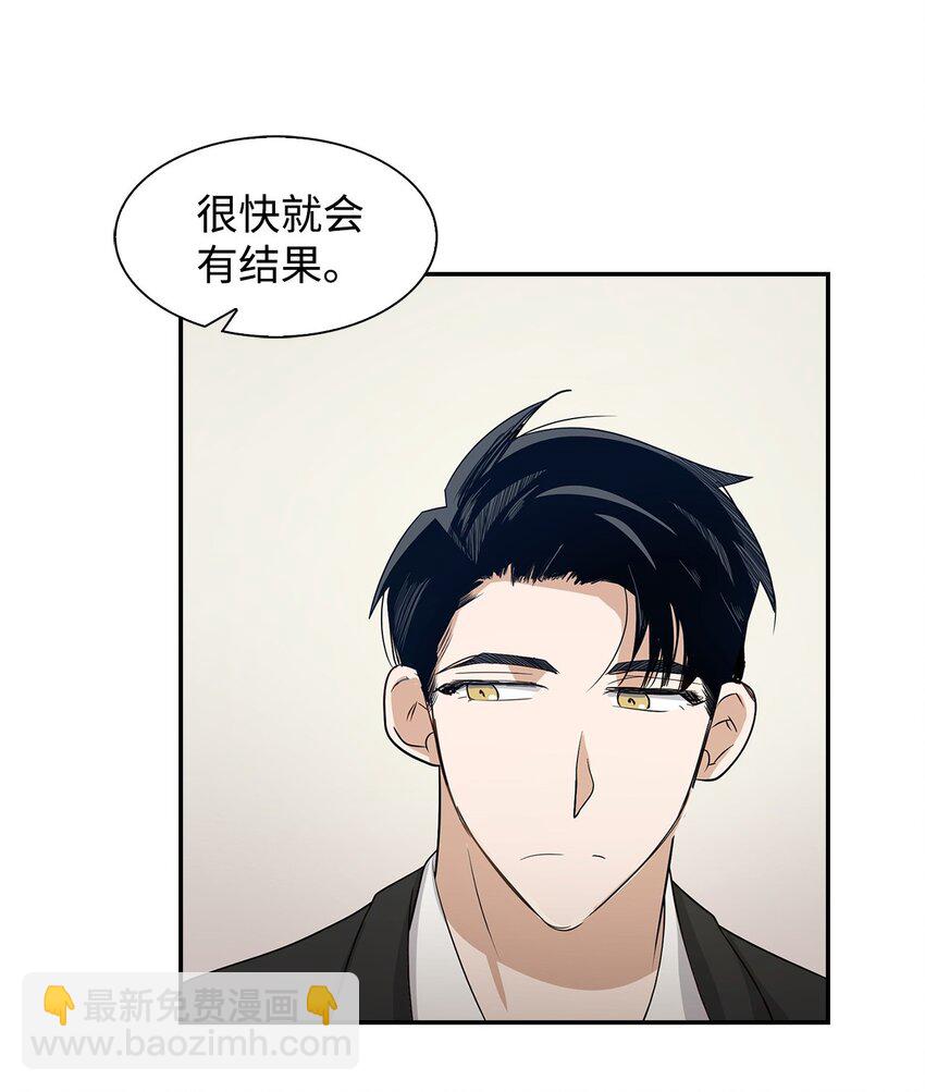 《逃离计划-Undercover Partners》02 你是我的人 第39页