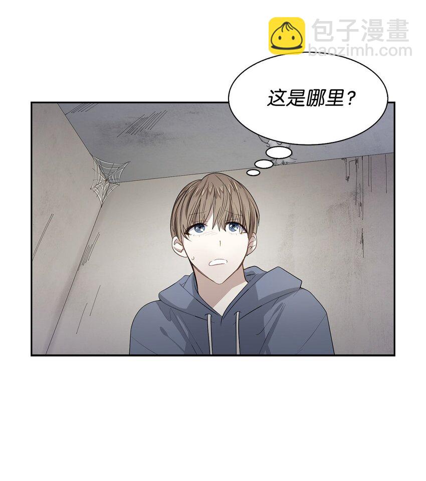《逃离计划-Undercover Partners》02 你是我的人 第3页