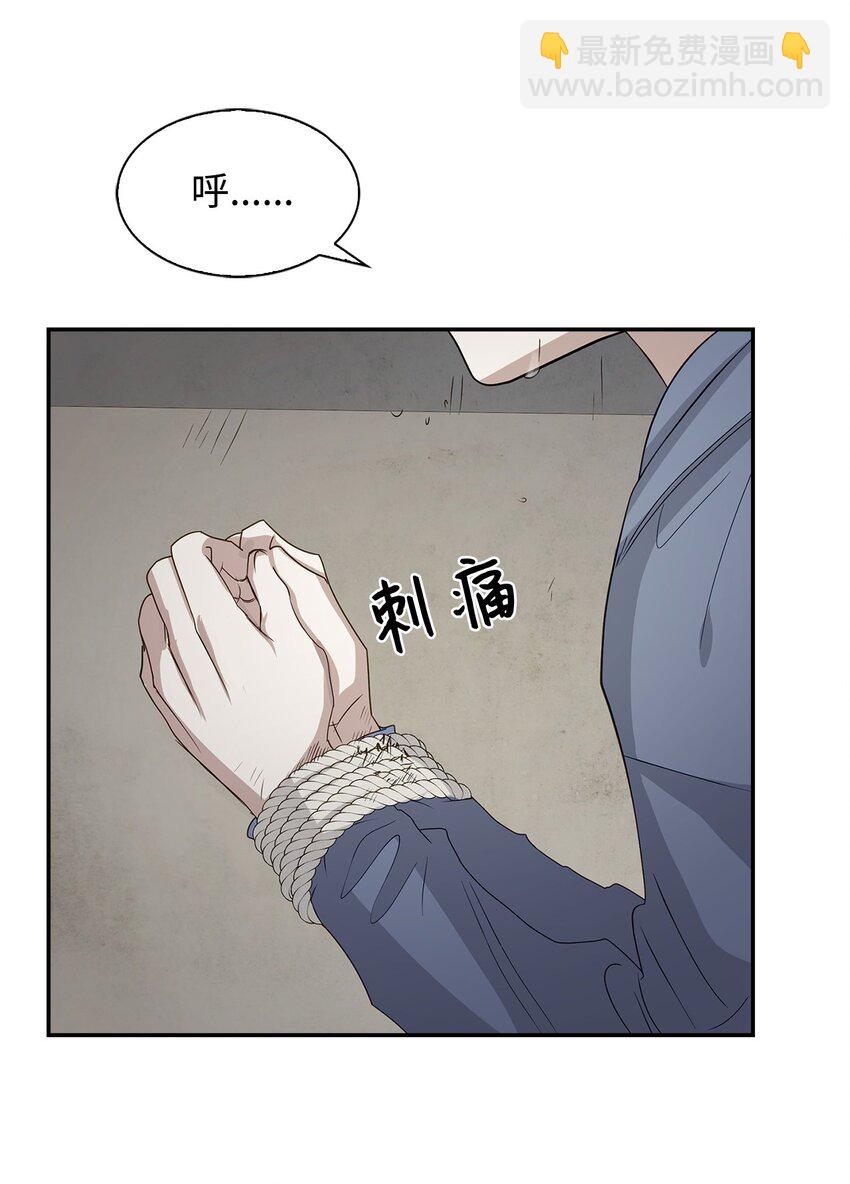 《逃离计划-Undercover Partners》02 你是我的人 第42页