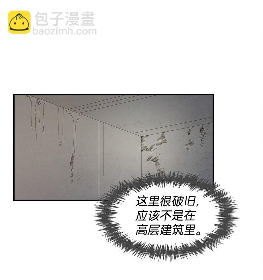 《逃离计划-Undercover Partners》02 你是我的人 第46页