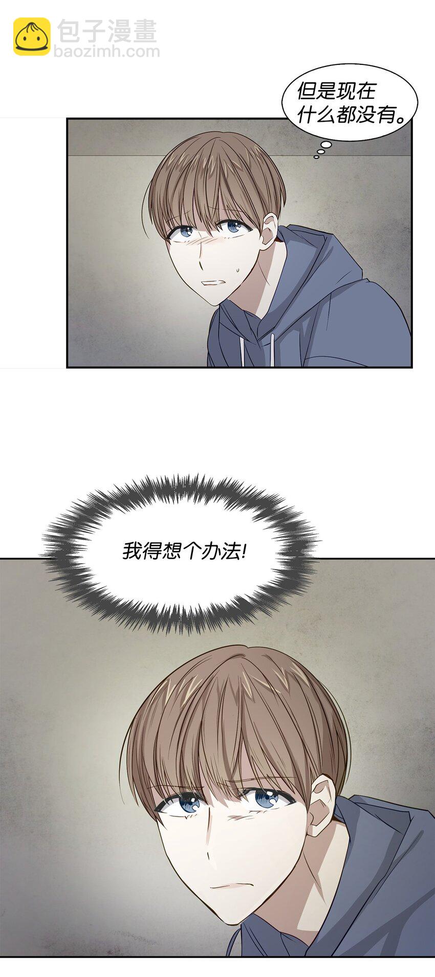 《逃离计划-Undercover Partners》02 你是我的人 第48页