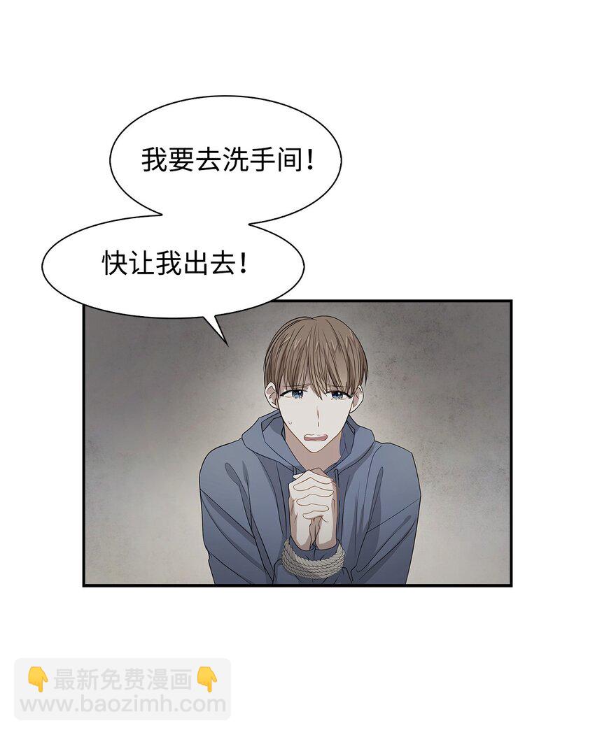 《逃离计划-Undercover Partners》02 你是我的人 第50页