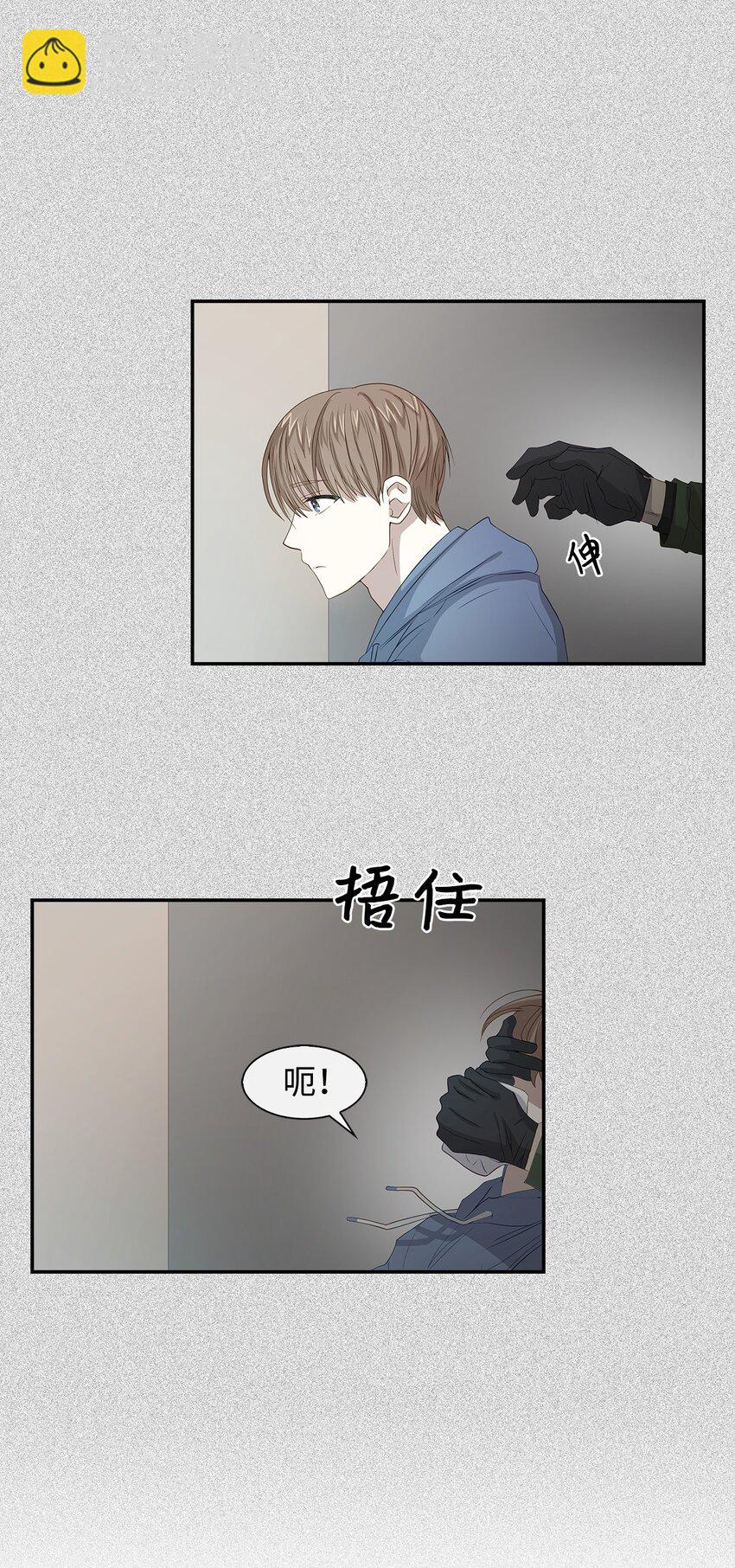 《逃离计划-Undercover Partners》02 你是我的人 第5页