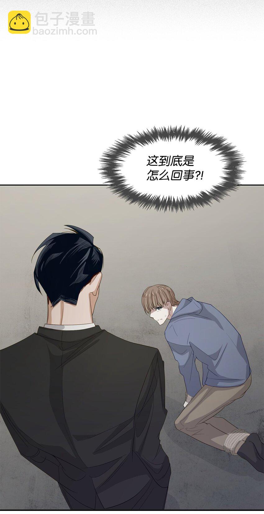 《逃离计划-Undercover Partners》02 你是我的人 第6页
