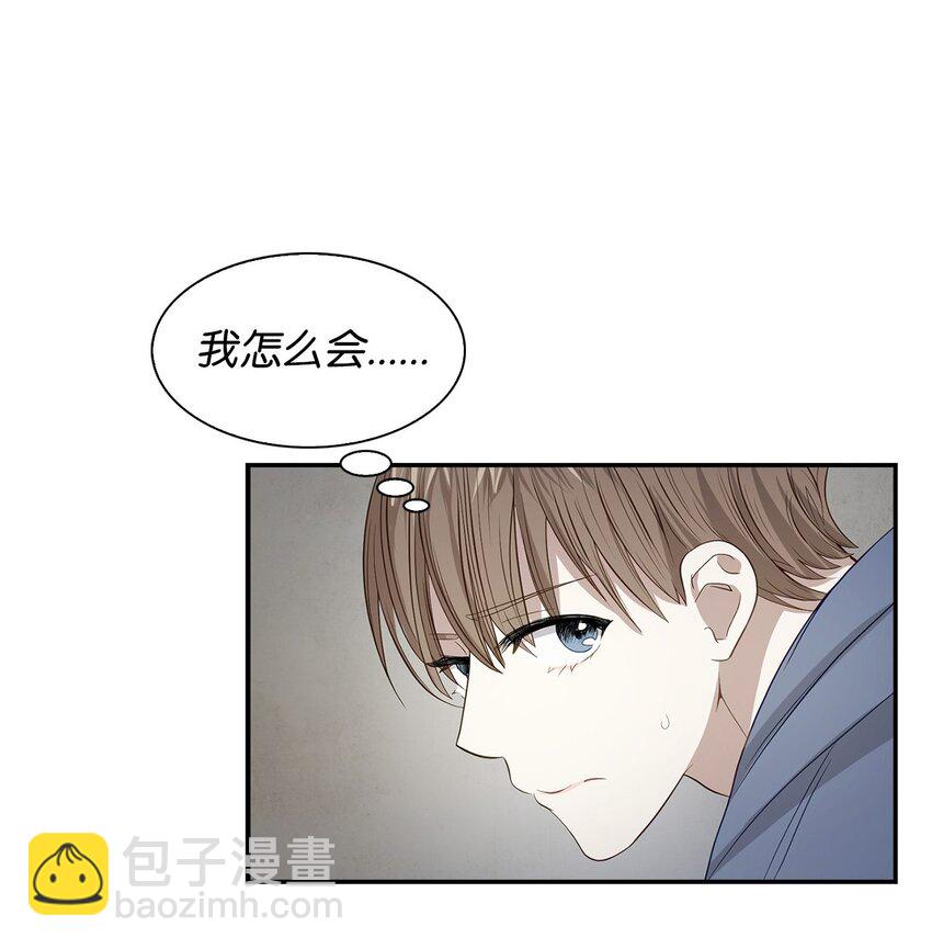 《逃离计划-Undercover Partners》02 你是我的人 第7页
