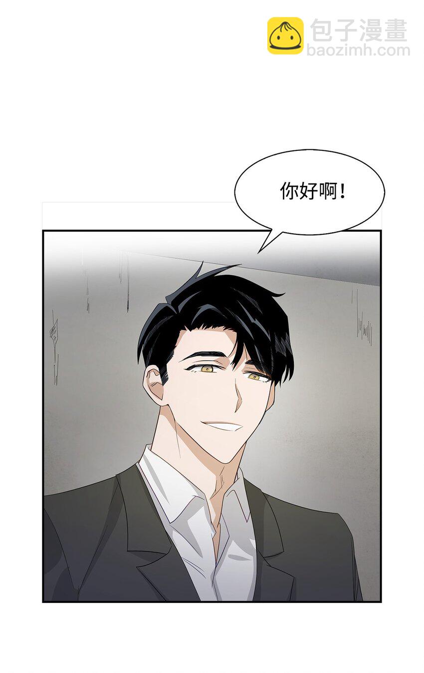 《逃离计划-Undercover Partners》02 你是我的人 第8页