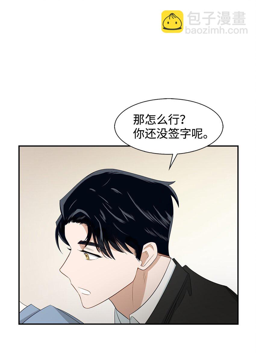 《逃离计划-Undercover Partners》03 诸氏集团 第10页