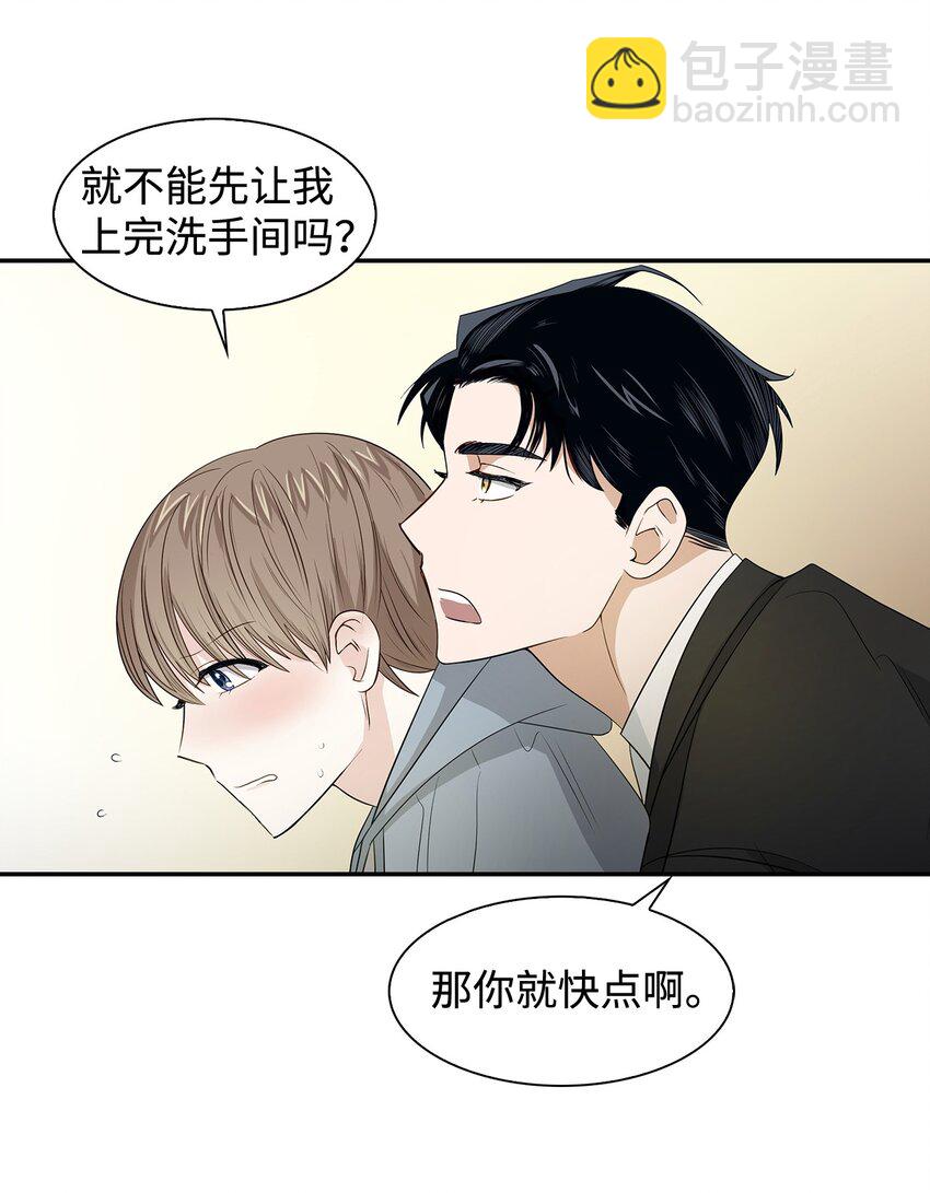 《逃离计划-Undercover Partners》03 诸氏集团 第11页