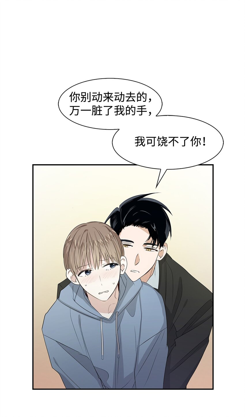 《逃离计划-Undercover Partners》03 诸氏集团 第13页