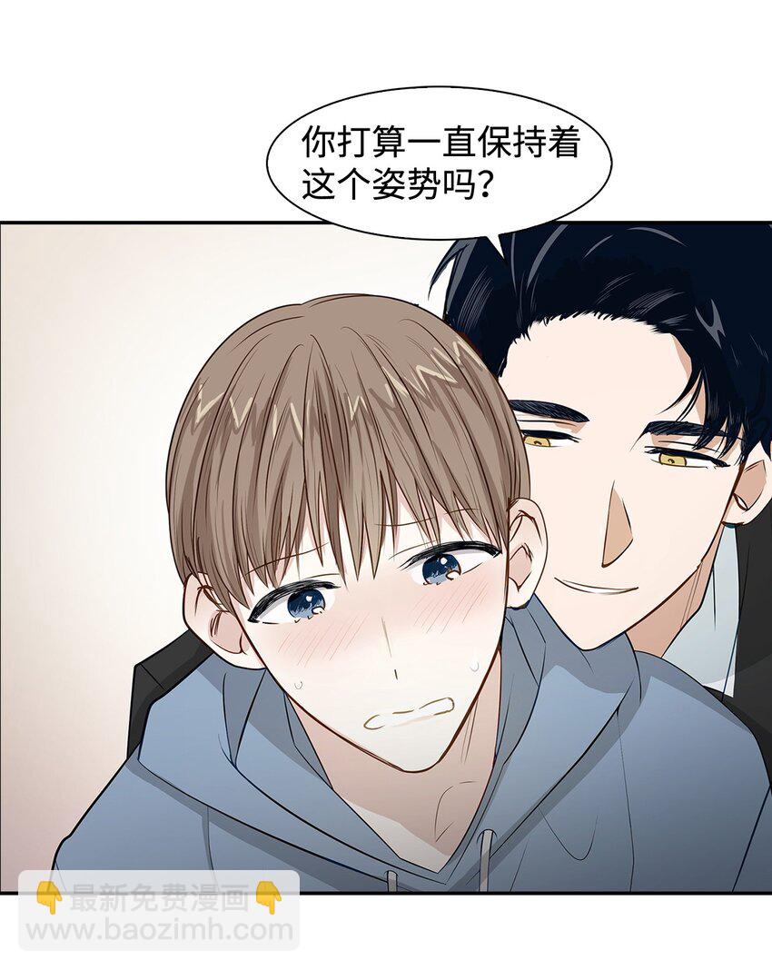 《逃离计划-Undercover Partners》03 诸氏集团 第14页