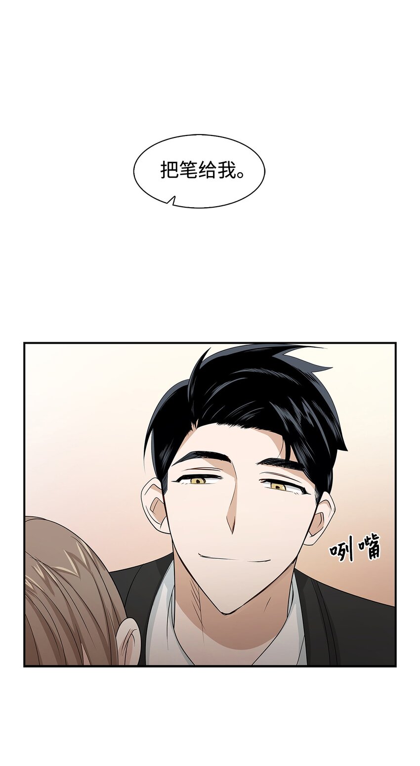 《逃离计划-Undercover Partners》03 诸氏集团 第17页