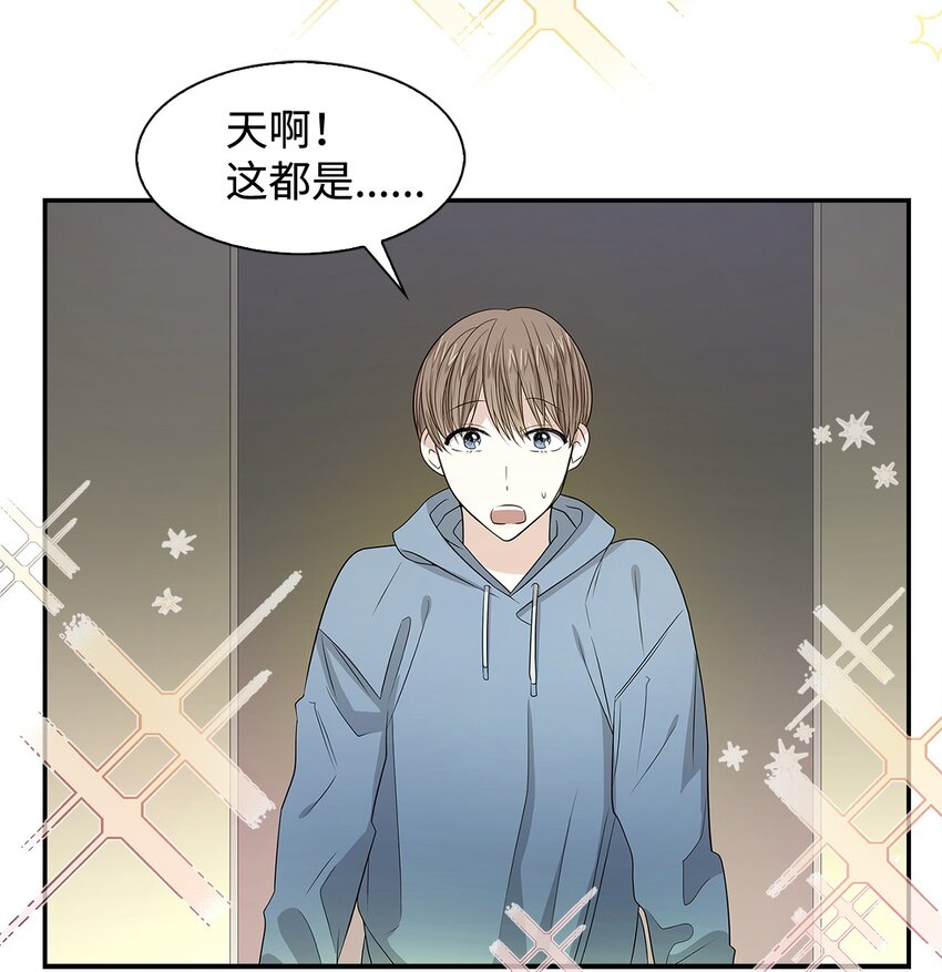 《逃离计划-Undercover Partners》03 诸氏集团 第23页