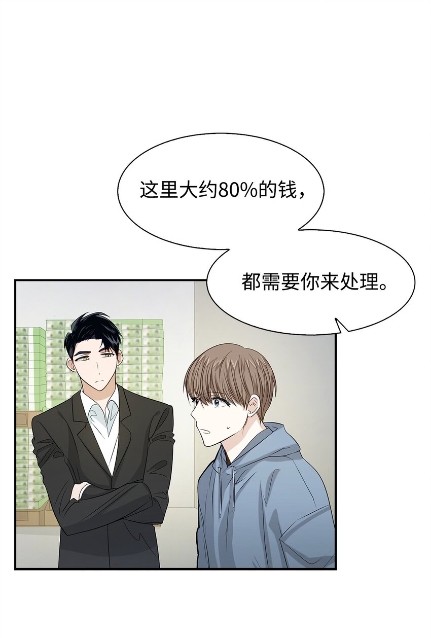 《逃离计划-Undercover Partners》03 诸氏集团 第25页