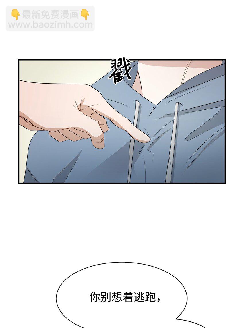 《逃离计划-Undercover Partners》03 诸氏集团 第28页