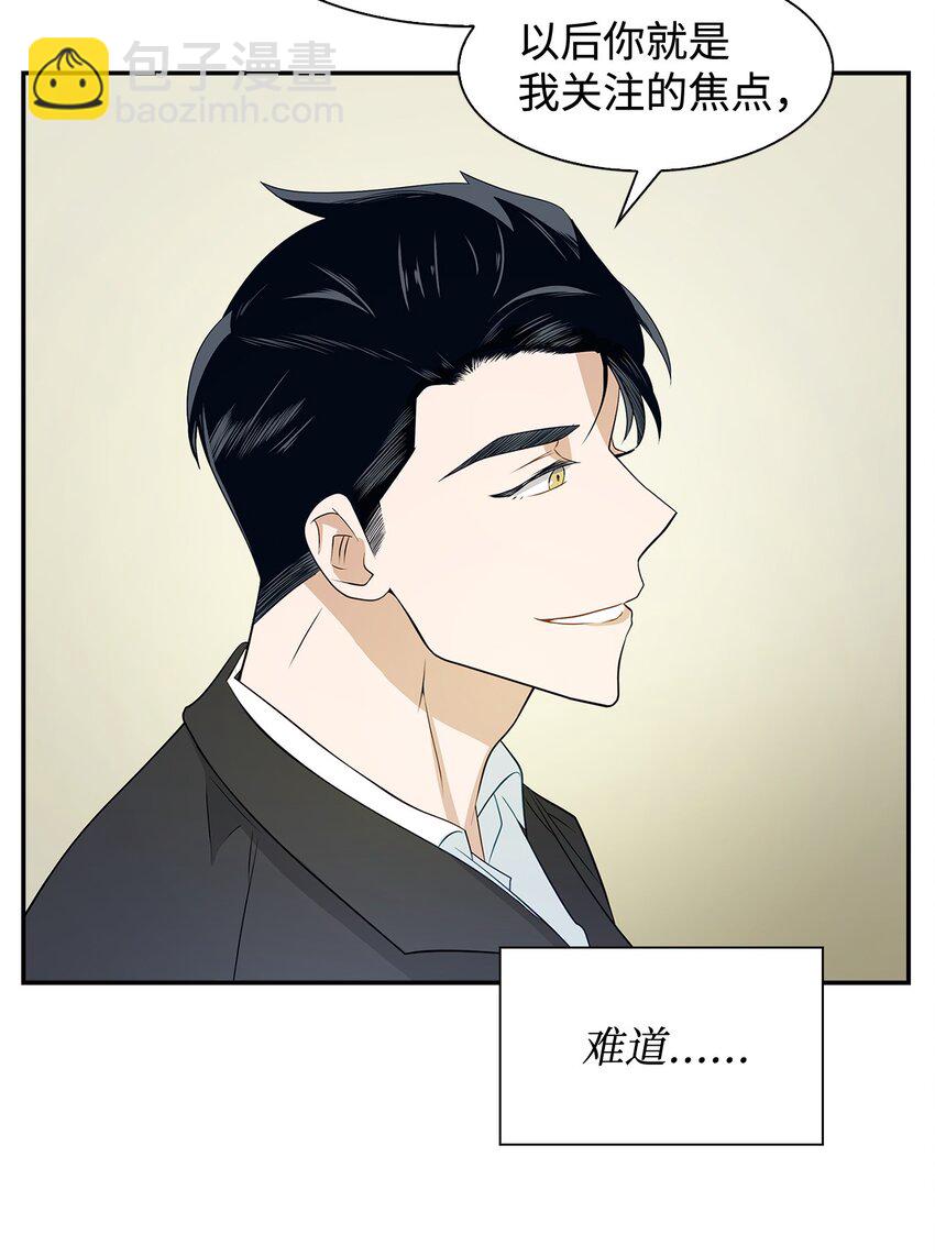 《逃离计划-Undercover Partners》03 诸氏集团 第29页