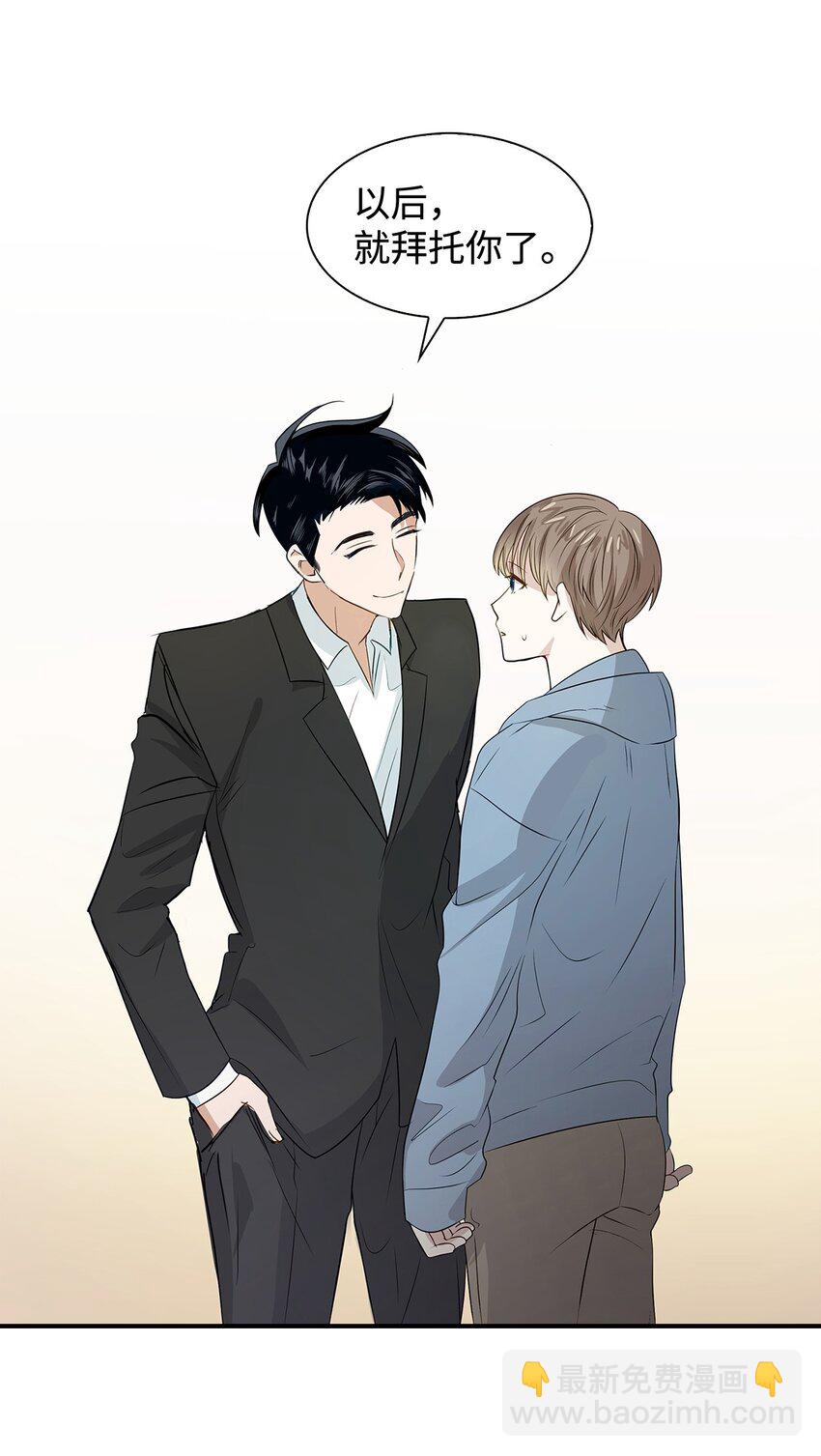 《逃离计划-Undercover Partners》03 诸氏集团 第32页