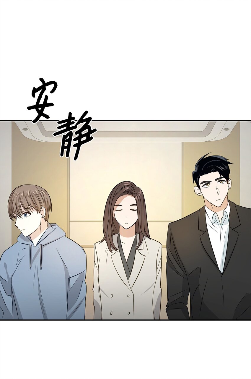 《逃离计划-Undercover Partners》03 诸氏集团 第35页