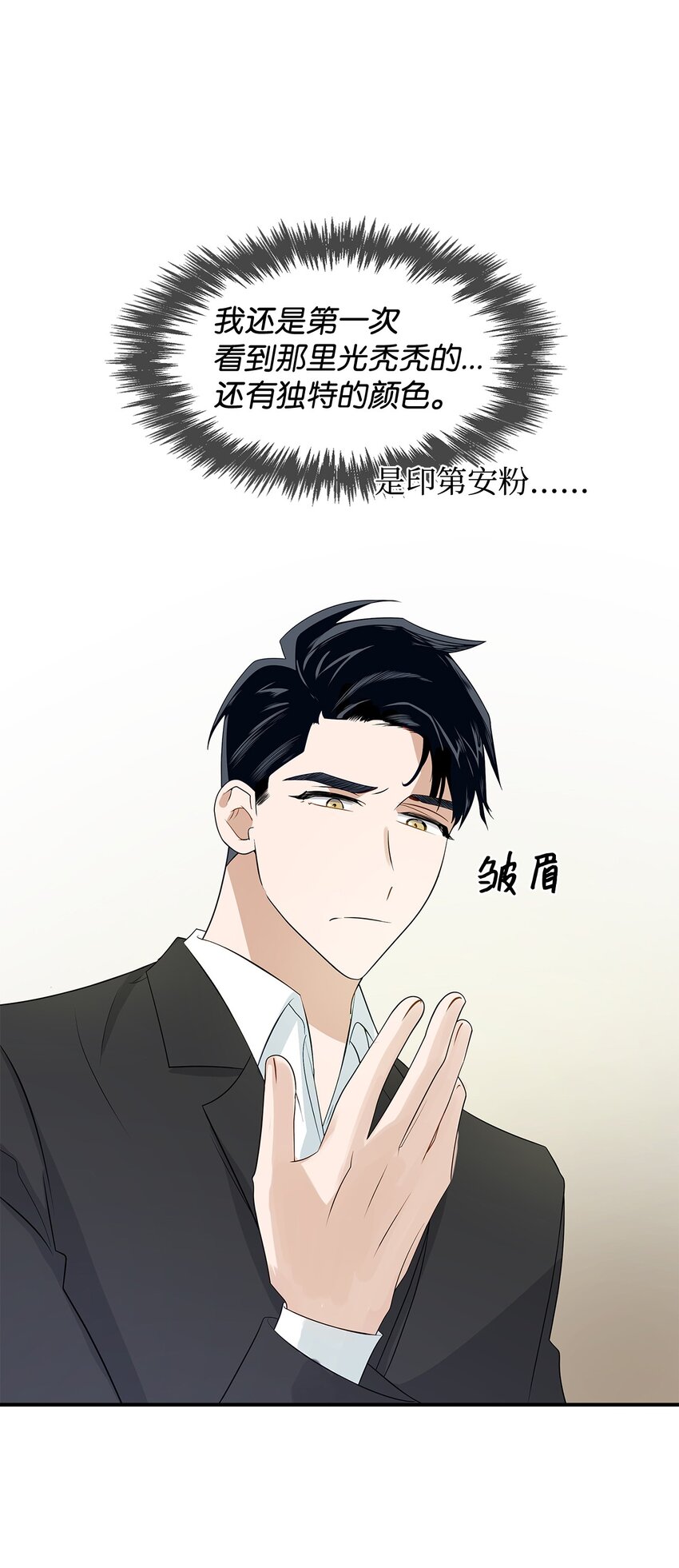 《逃离计划-Undercover Partners》03 诸氏集团 第40页