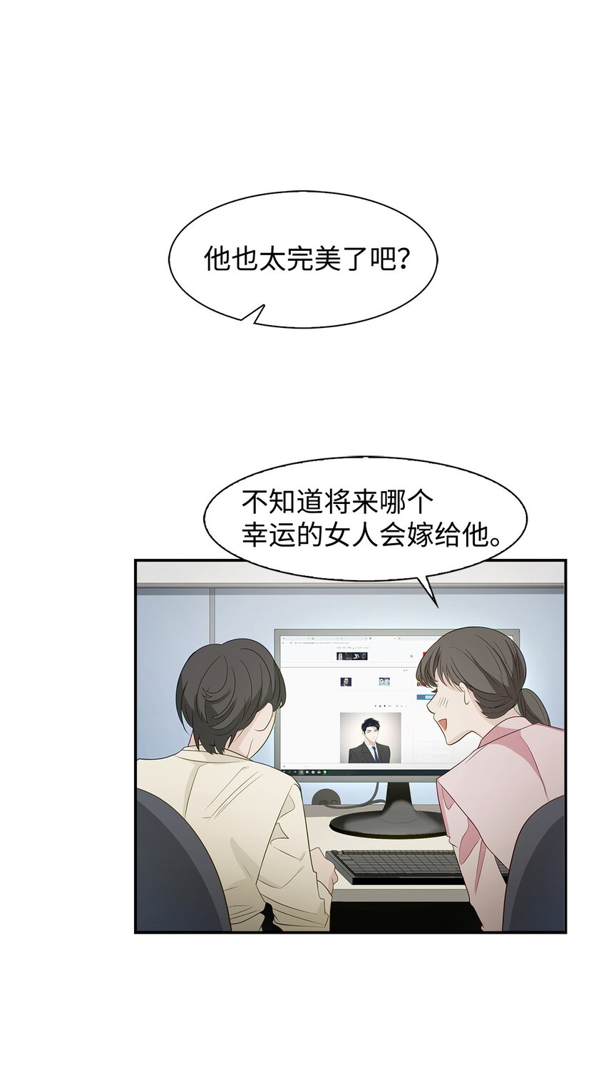 《逃离计划-Undercover Partners》03 诸氏集团 第5页