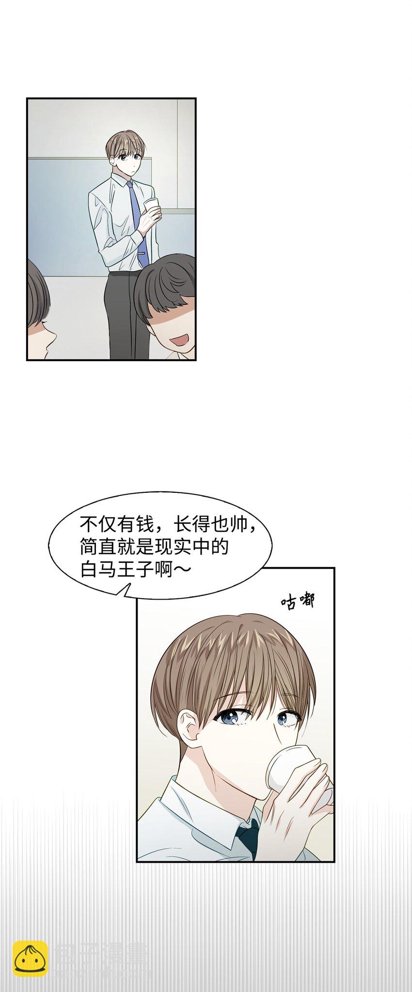 《逃离计划-Undercover Partners》03 诸氏集团 第6页