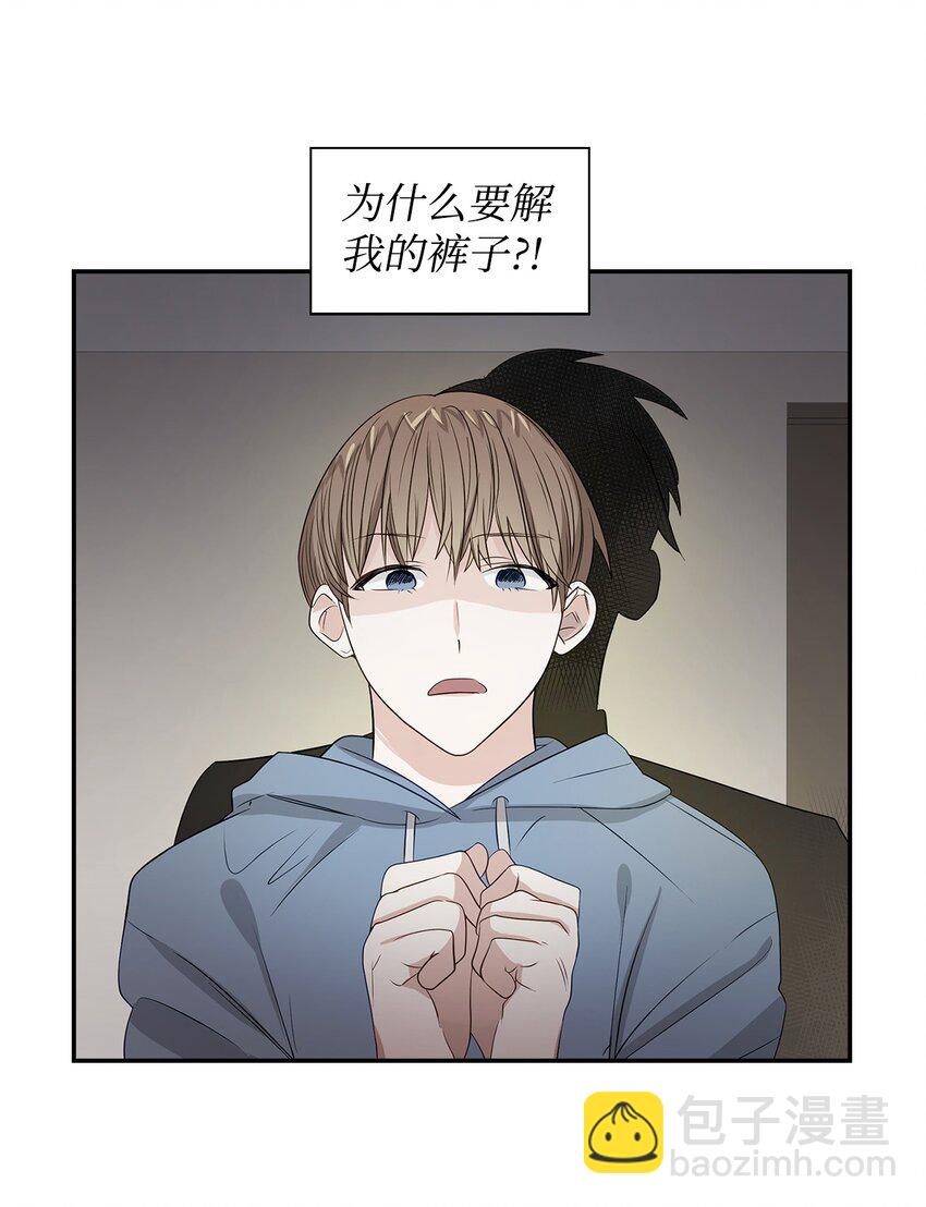 《逃离计划-Undercover Partners》03 诸氏集团 第8页