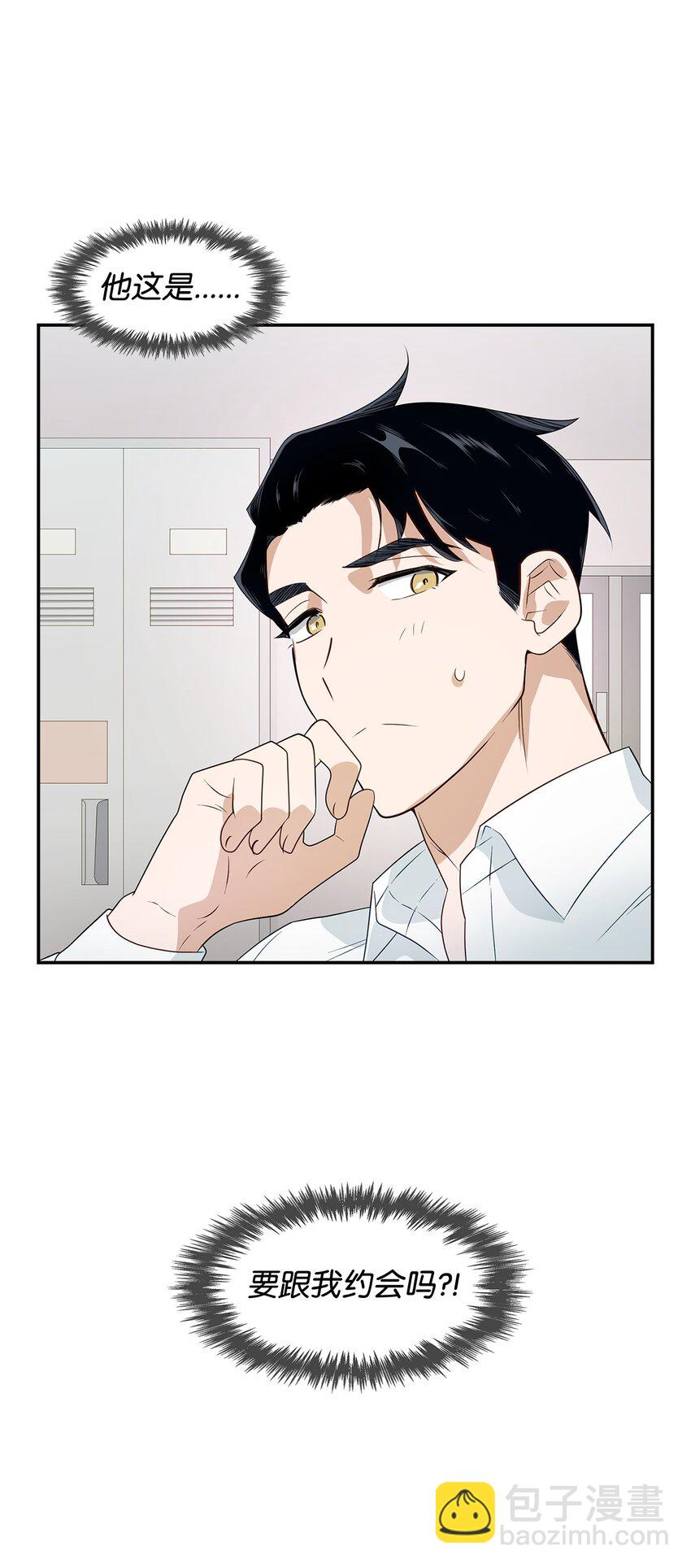《逃离计划-Undercover Partners》06 想入非非 第10页