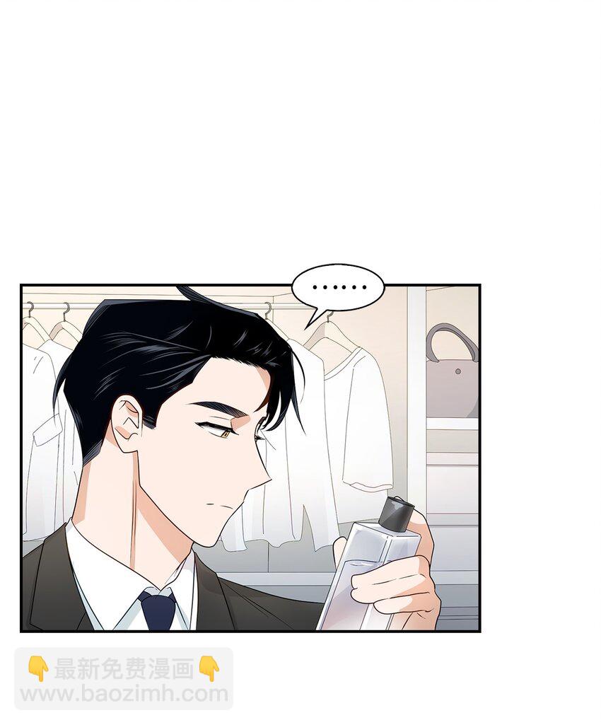 《逃离计划-Undercover Partners》06 想入非非 第16页