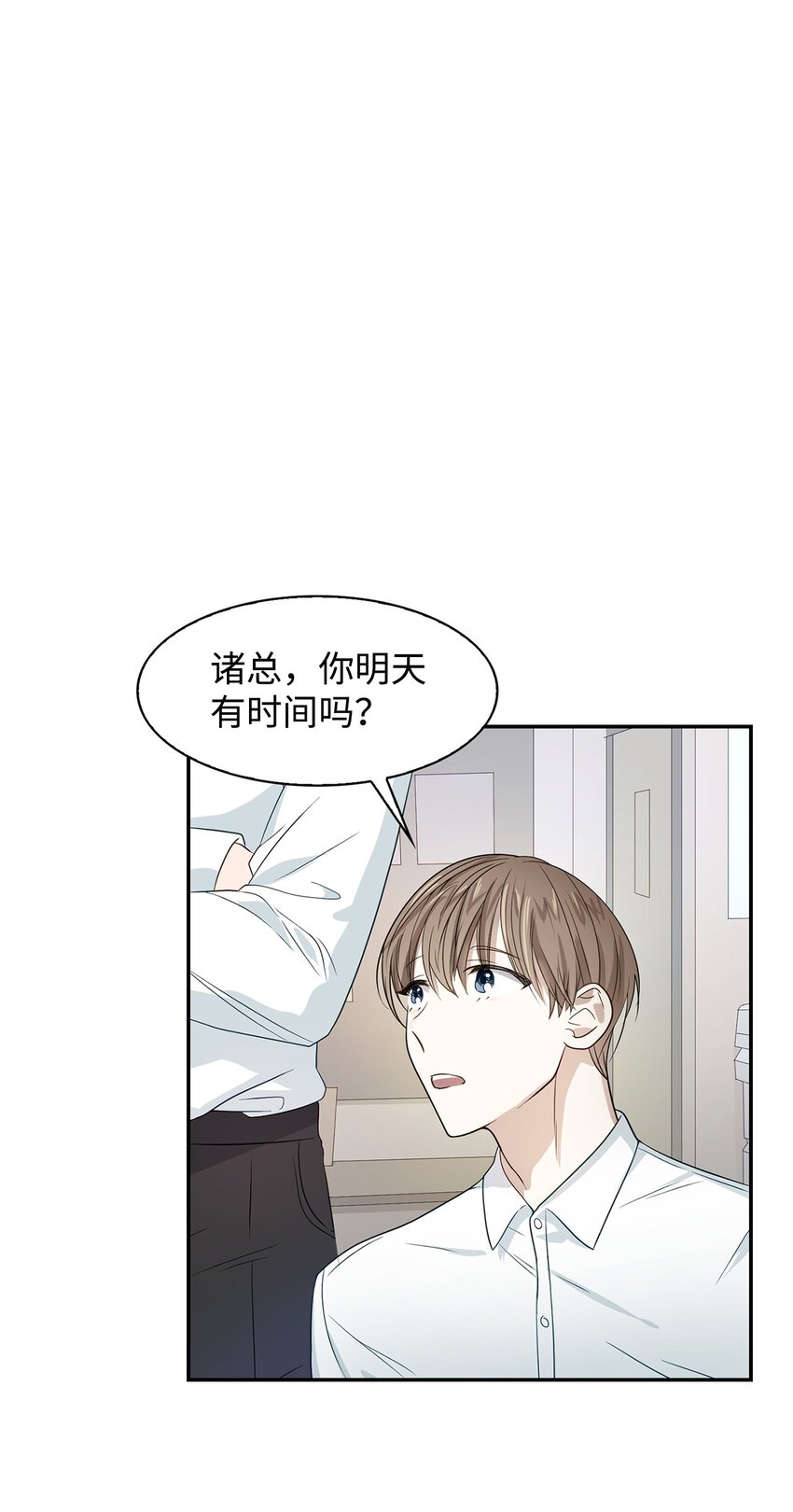 《逃离计划-Undercover Partners》06 想入非非 第1页