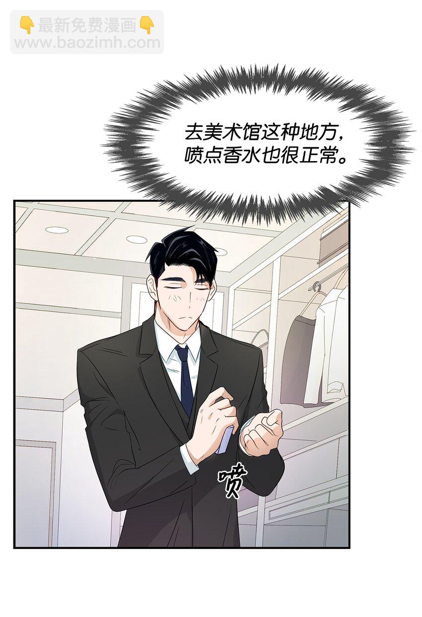 《逃离计划-Undercover Partners》06 想入非非 第20页