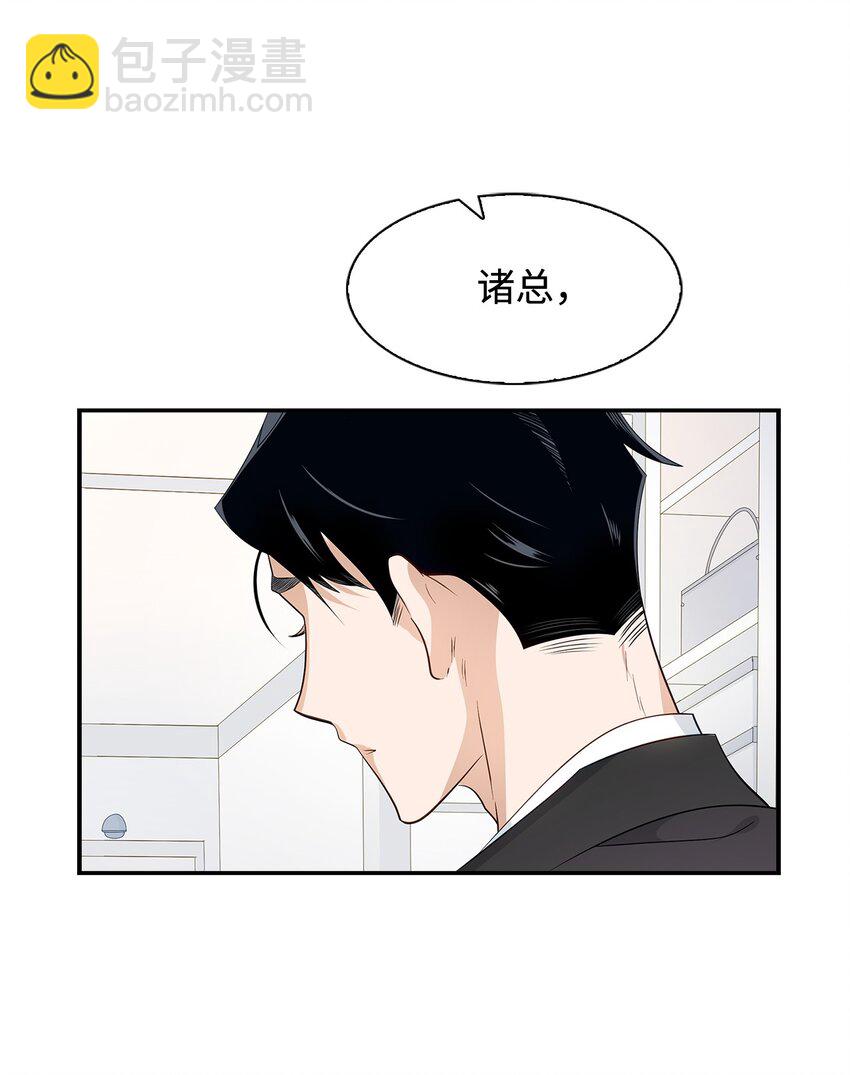 《逃离计划-Undercover Partners》06 想入非非 第23页