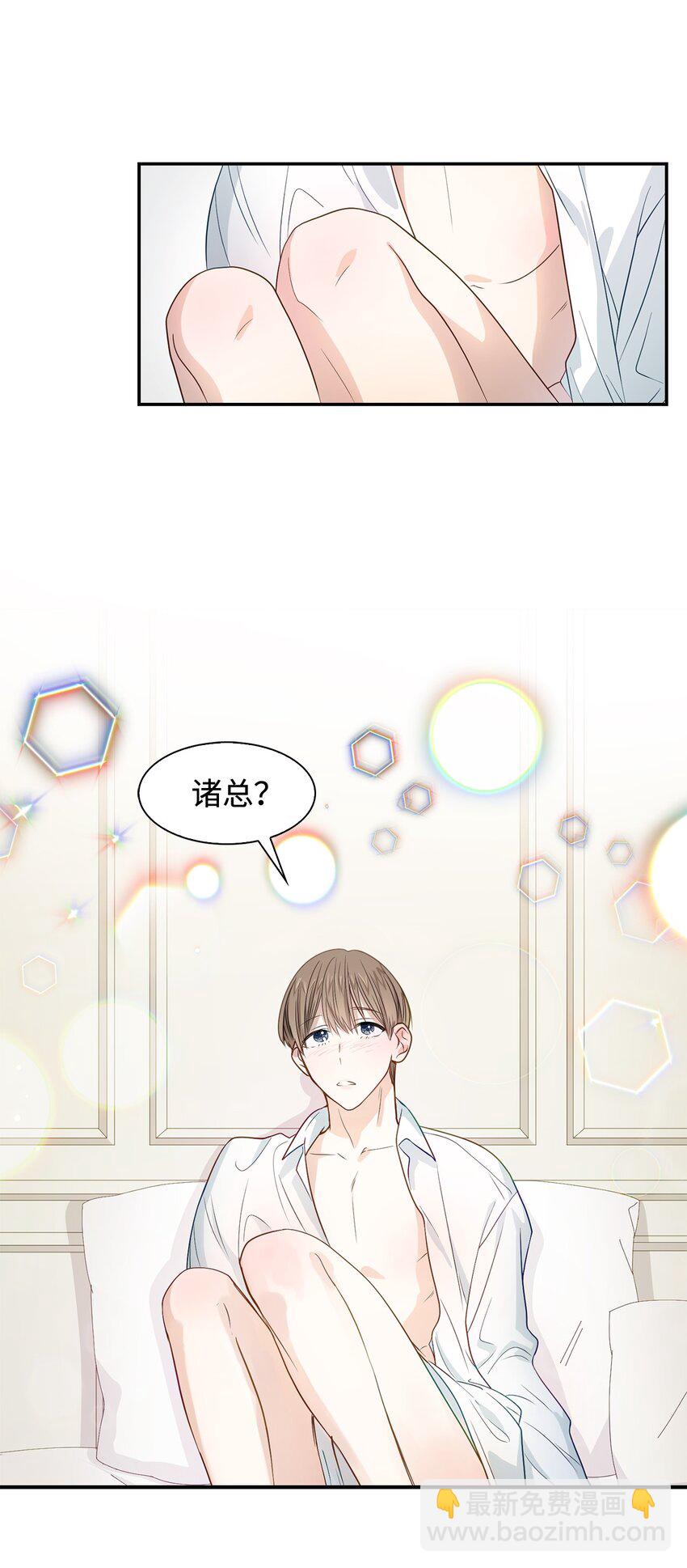 《逃离计划-Undercover Partners》06 想入非非 第24页